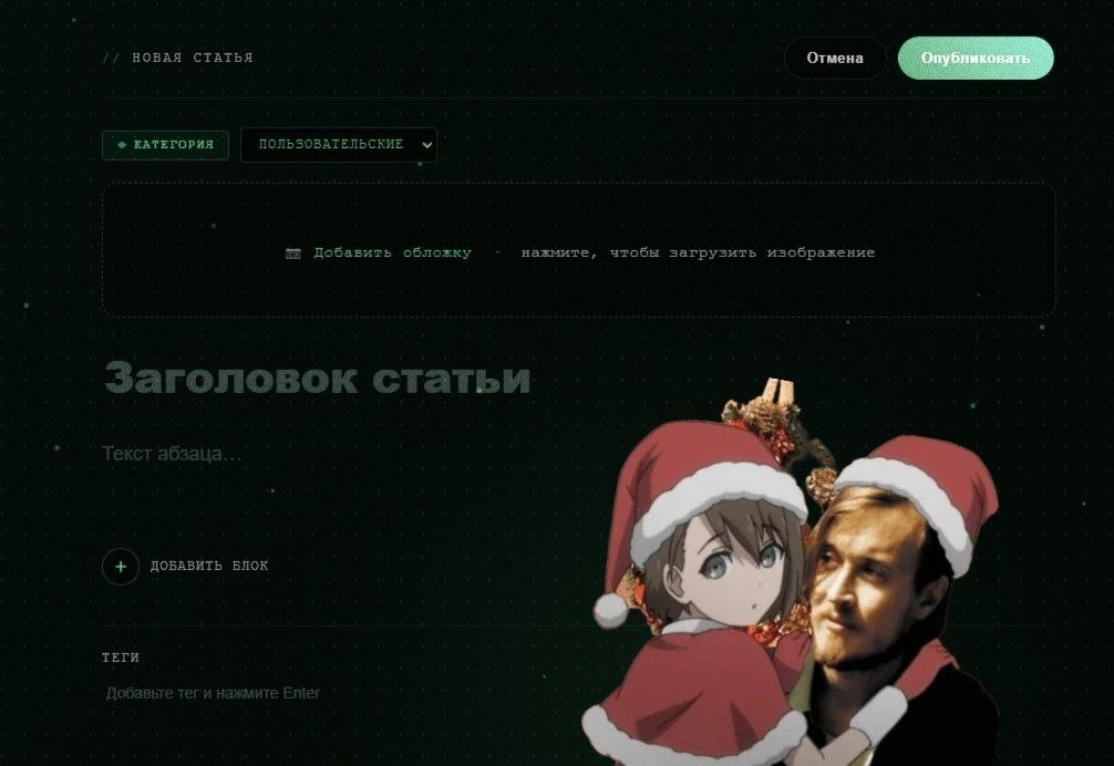 Обновление раздела статей